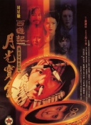 男人和女人靠逼
